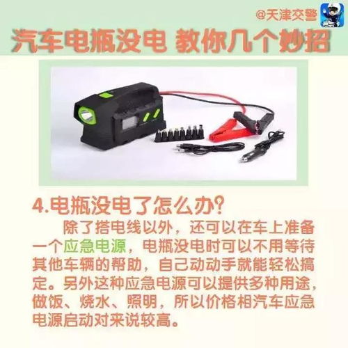 汽车电瓶没电了修一下多少钱