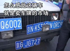 汽车牌照多少一副 汽车牌照多少一副