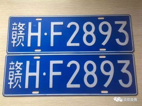 汽车牌照多少一副 汽车牌照多少一副