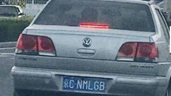 京N汽车牌照多少钱