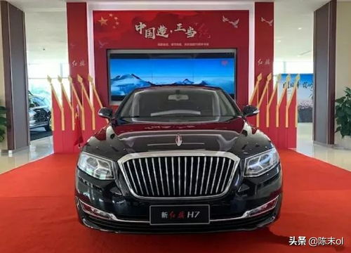 国家有多少红旗汽车