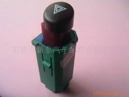 东莞汽车开关价格多少