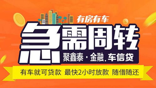 汽车抵押贷款能贷多少成