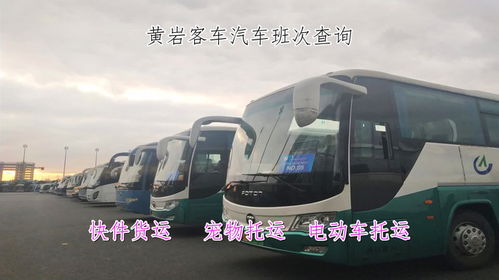宜兴到黄岩汽车多少钱