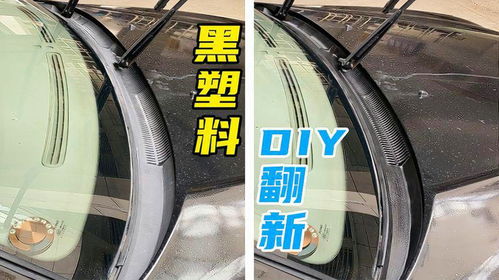 汽车塑料翻新价位多少 汽车塑料翻新价位多少