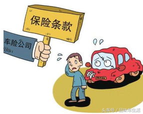 汽车保险理赔知多少