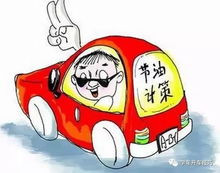 多少公里汽车会开始省油