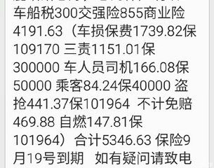 汽车保险节省多少合适