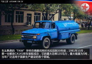 朝鲜有多少汽车