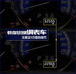汽车调表价格多少合适