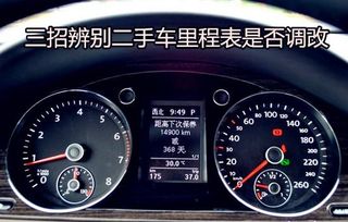汽车调表价格多少合适