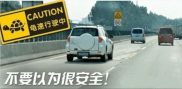 汽车超速多少最安全