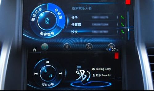汽车蓝牙多少钱