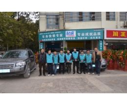 加盟汽车快修多少钱