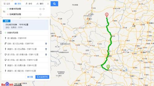 德阳到安康汽车多少公里