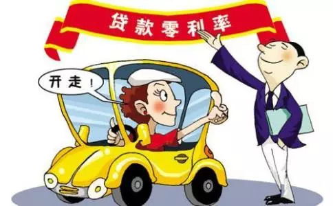 汽车贷款利息一般多少