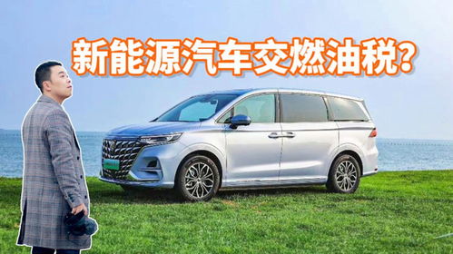 汽车燃油税多少