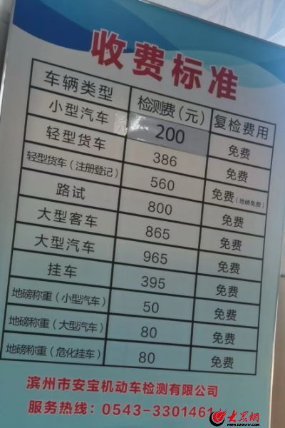 汽车检查要多少钱 汽车检查要多少钱