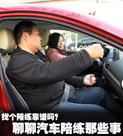 苏州汽车陪练电话多少