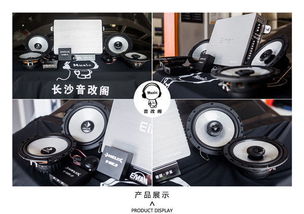 汽车音响多少瓦