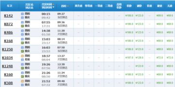 重庆到福州汽车票价多少 重庆到福州汽车票价多少