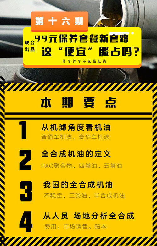 换汽车齿轮油多少钱