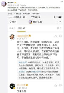腾讯张军:微信不提供已读功能