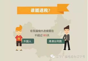 离境退税即买即退措施全国推广