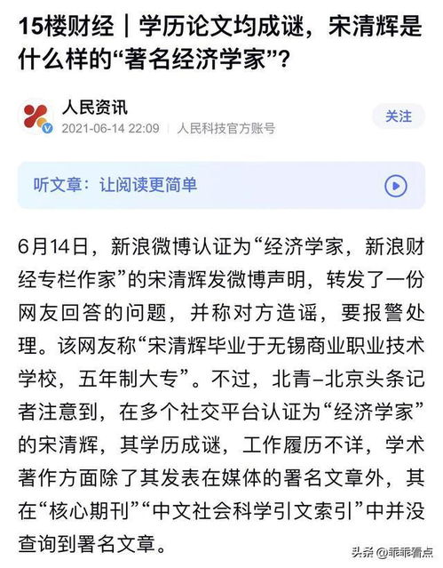胖东来15页报告回应宋清辉言论