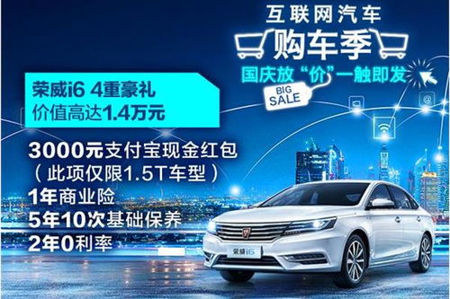 上海汽车优惠礼包多少