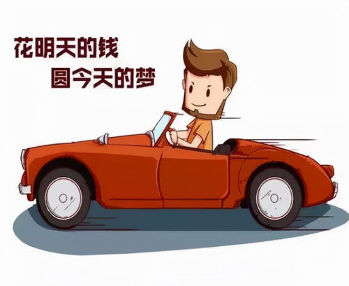 买个汽车可以贷款多少