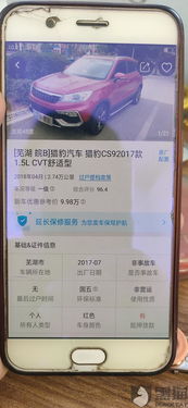 汽车售前保证金多少