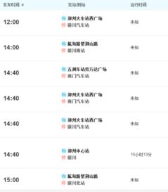 郑州至长葛汽车班次多少