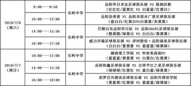 岳阳汽车学校学费多少