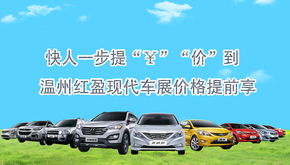 温州到路桥汽车多少钱 温州到路桥汽车多少钱