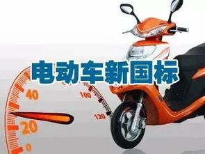 电动汽车是多少伏
