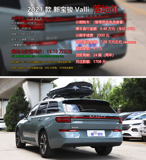 22万汽车落地多少钱