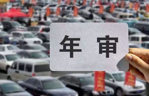 汽车年检要多少时间