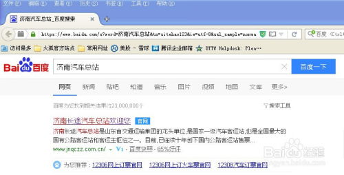 汽车订票电话是多少