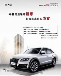 年中与年末汽车差价多少