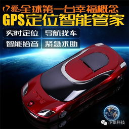 汽车gps多少钱一台