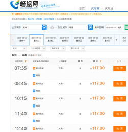 杭州到南通汽车电话多少 杭州到南通汽车电话多少