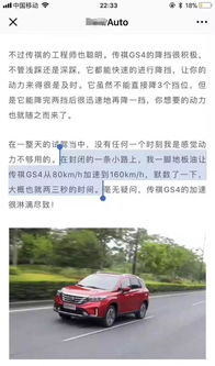 汽车最大加速是多少公里