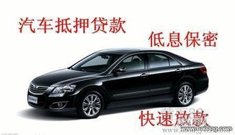 汽车抵押5万利息多少