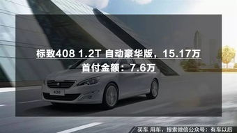买汽车首付多少