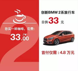 8万汽车首付多少