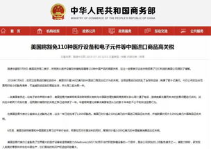美新关税政策思想来源是虚构人物