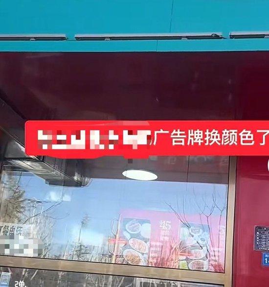 禁用红蓝黑招牌的三河