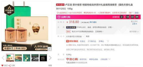 网传京东不允许喜茶进办公区域