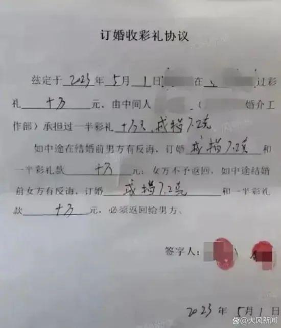 订婚强奸案将宣判 男方一审获刑3年